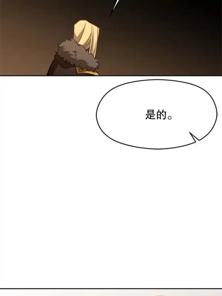 《超越回归的大魔导师》98.步步为营图84