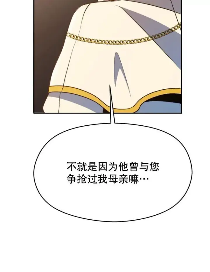 《超越回归的大魔导师》98.步步为营图87