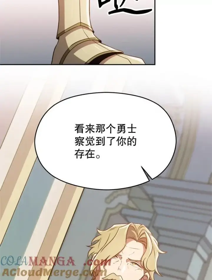 《超越回归的大魔导师》98.步步为营图9