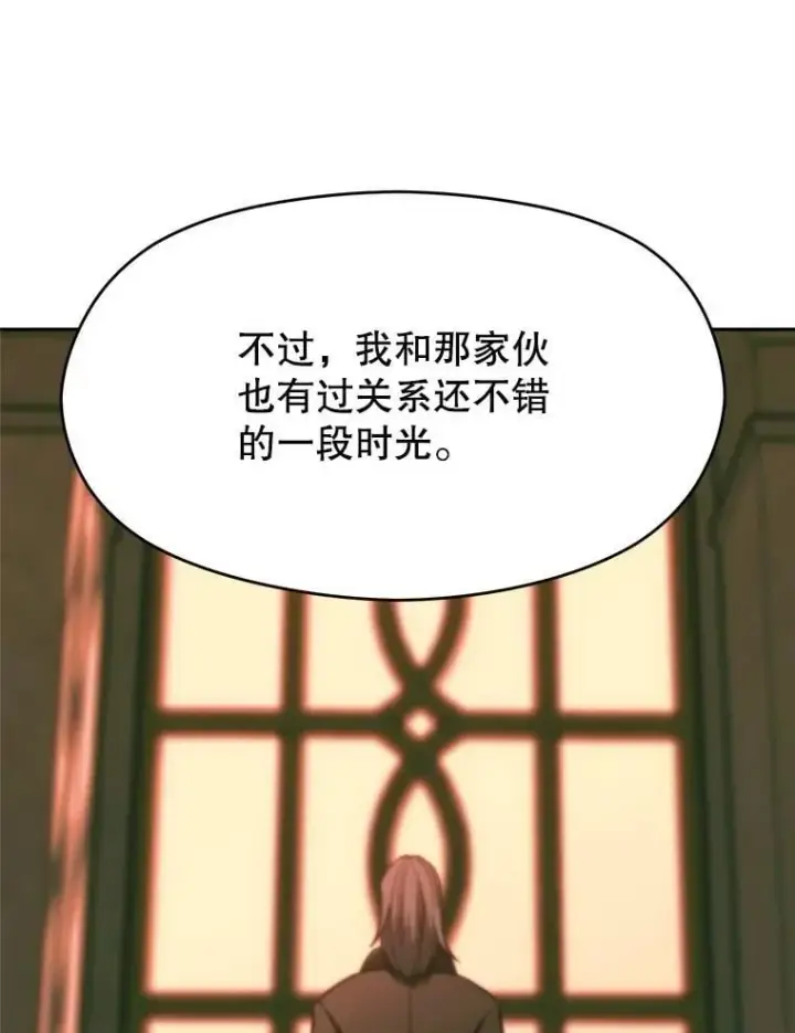 《超越回归的大魔导师》98.步步为营图91
