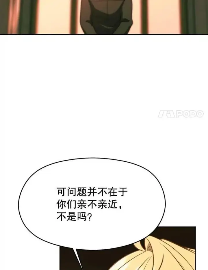 《超越回归的大魔导师》98.步步为营图92