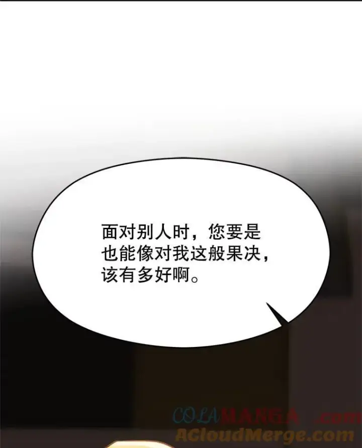 《超越回归的大魔导师》98.步步为营图97