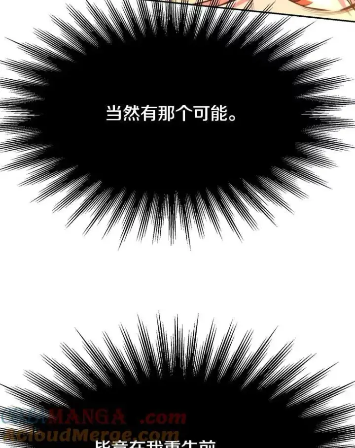 《超越回归的大魔导师》99.发现端倪图101