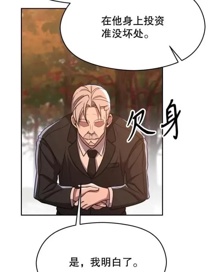 《超越回归的大魔导师》99.发现端倪图104