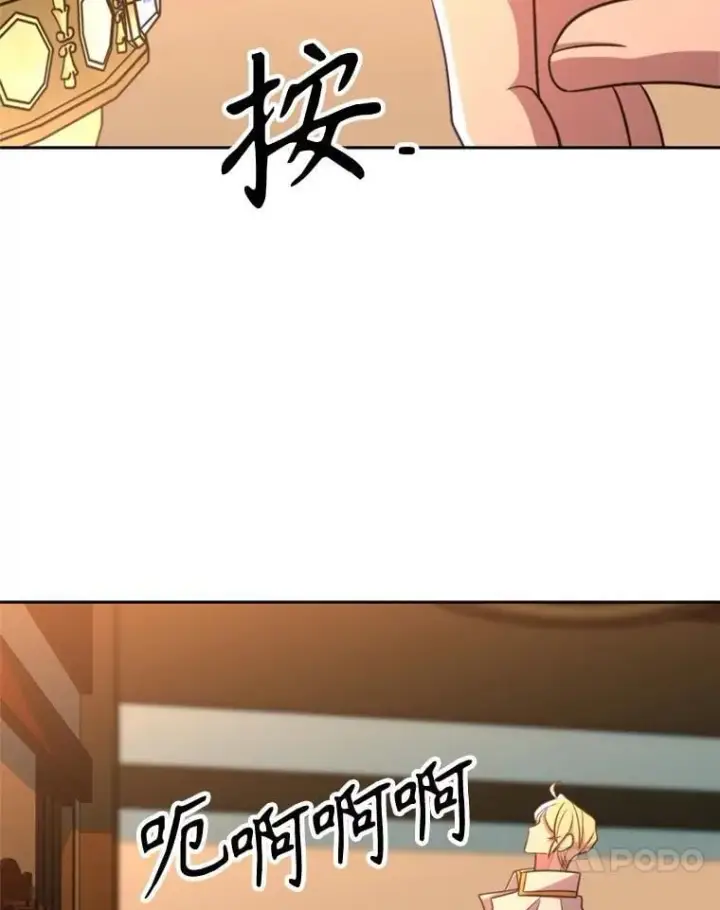 《超越回归的大魔导师》99.发现端倪图106