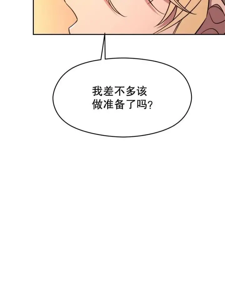 《超越回归的大魔导师》99.发现端倪图108