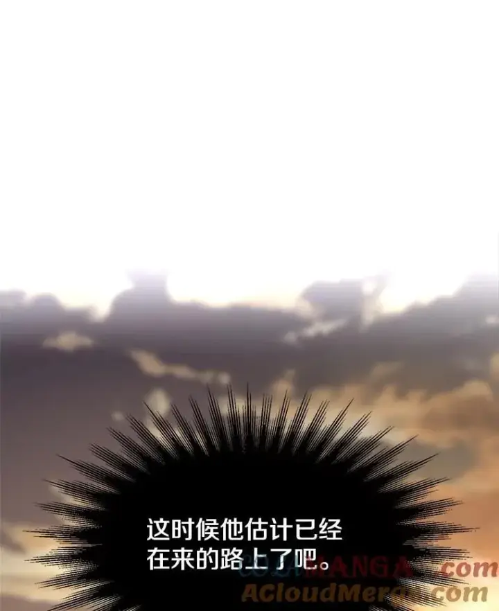 《超越回归的大魔导师》99.发现端倪图109