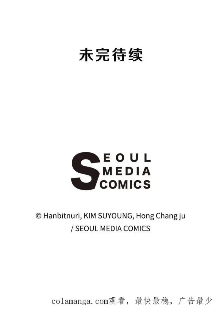 《超越回归的大魔导师》99.发现端倪图116