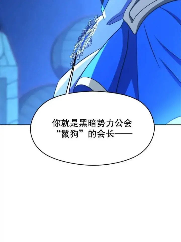 《超越回归的大魔导师》99.发现端倪图12