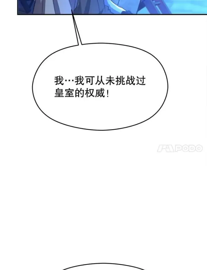 《超越回归的大魔导师》99.发现端倪图14