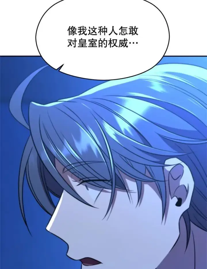 《超越回归的大魔导师》99.发现端倪图15