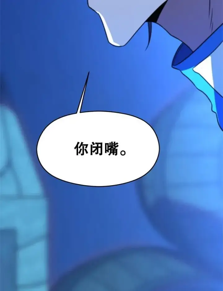 《超越回归的大魔导师》99.发现端倪图16