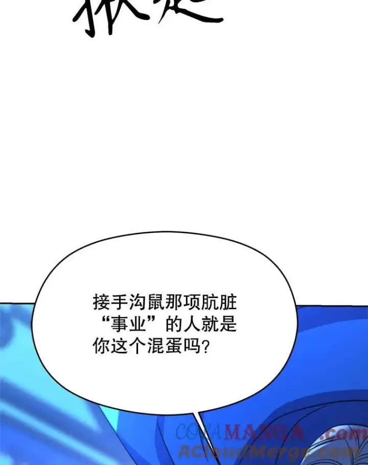 《超越回归的大魔导师》99.发现端倪图25