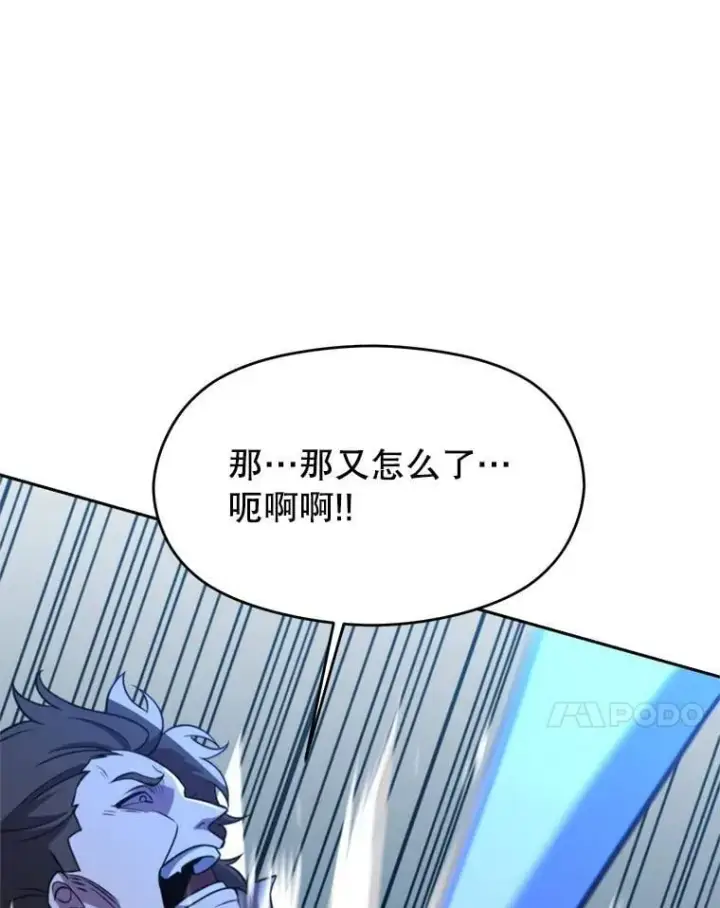 《超越回归的大魔导师》99.发现端倪图27