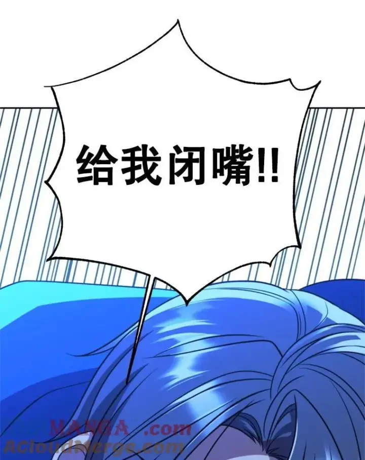 《超越回归的大魔导师》99.发现端倪图29