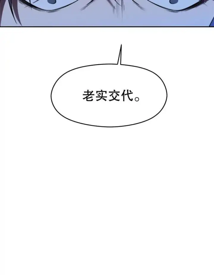 《超越回归的大魔导师》99.发现端倪图38