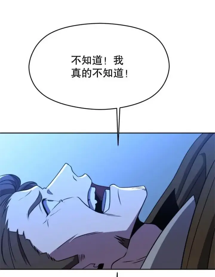 《超越回归的大魔导师》99.发现端倪图39