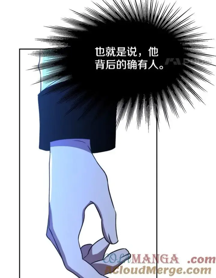 《超越回归的大魔导师》99.发现端倪图41