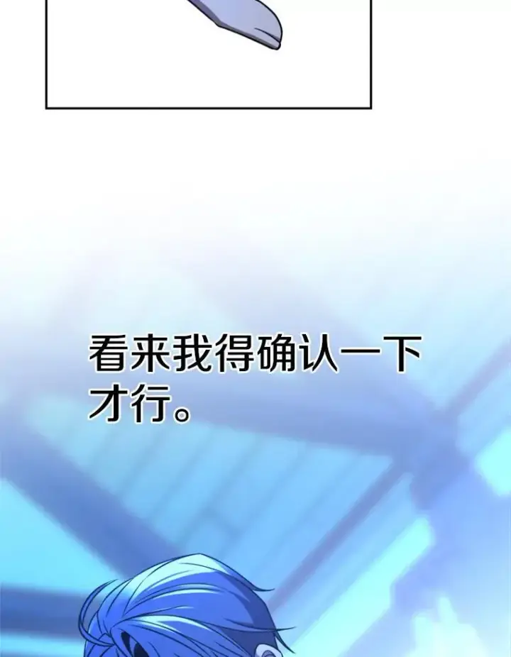 《超越回归的大魔导师》99.发现端倪图42
