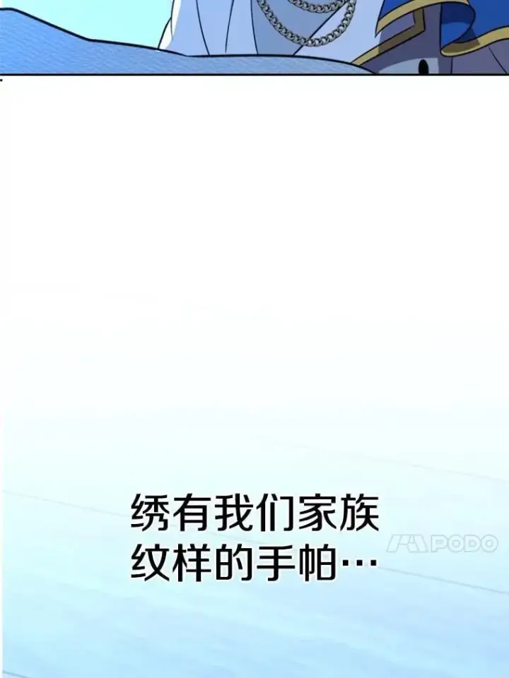 《超越回归的大魔导师》99.发现端倪图47