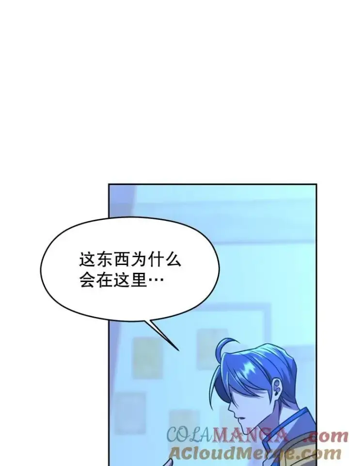 《超越回归的大魔导师》99.发现端倪图49