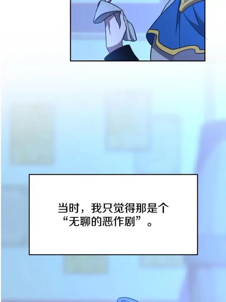 《超越回归的大魔导师》99.发现端倪图50