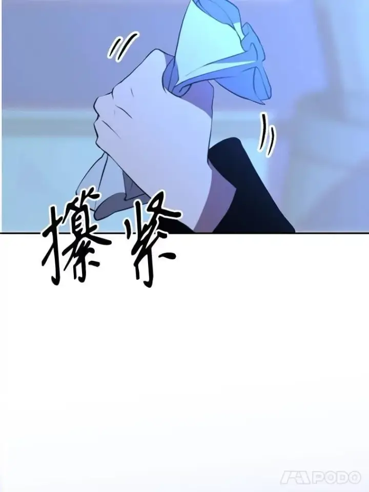 《超越回归的大魔导师》99.发现端倪图51