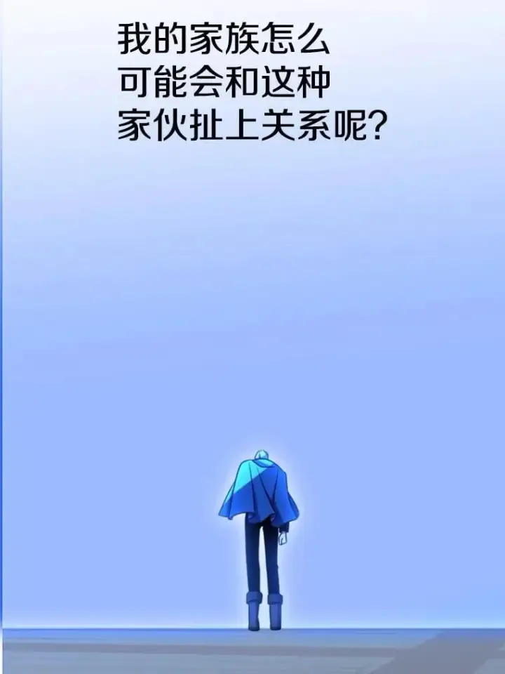 《超越回归的大魔导师》99.发现端倪图52