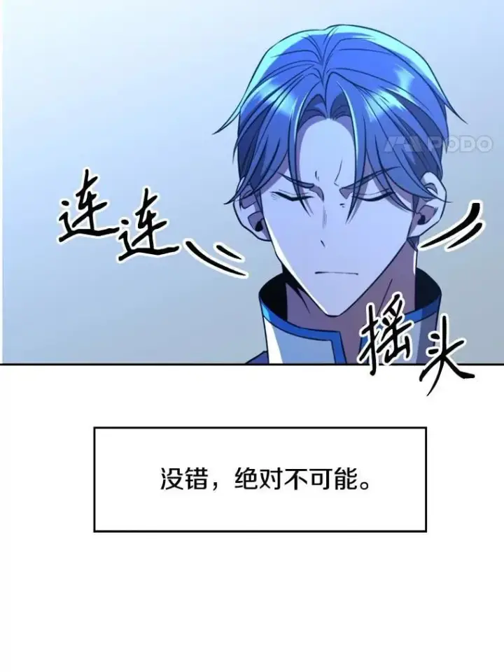 《超越回归的大魔导师》99.发现端倪图54