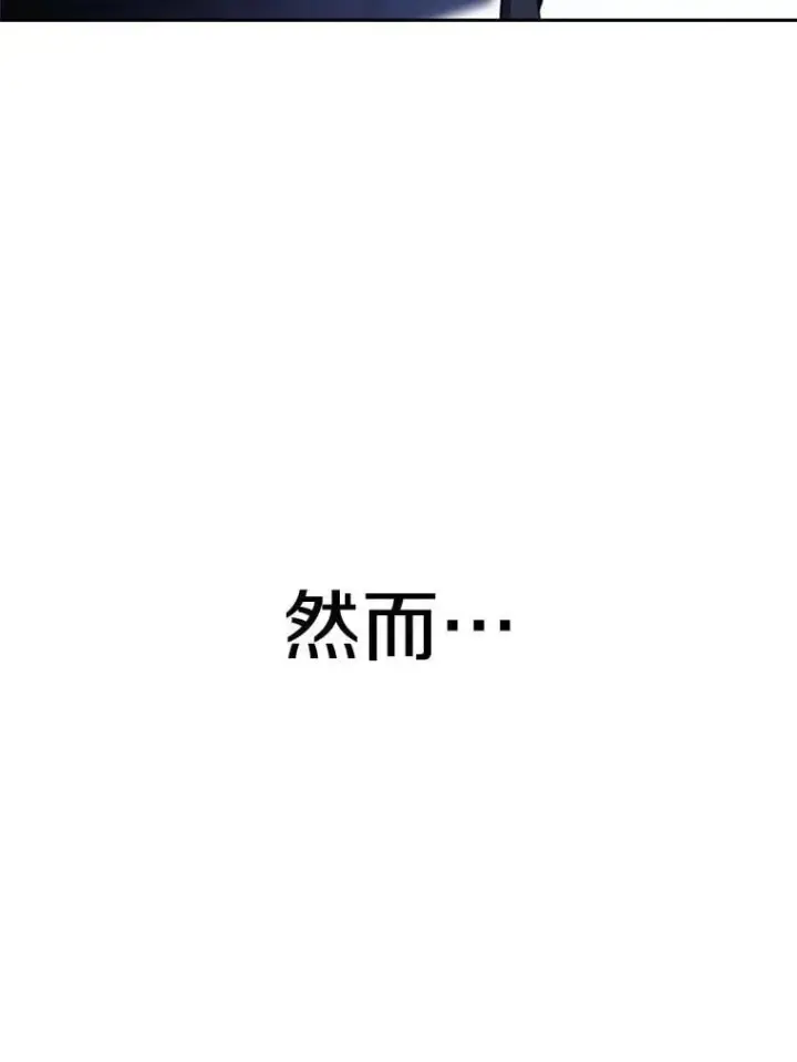 《超越回归的大魔导师》99.发现端倪图58