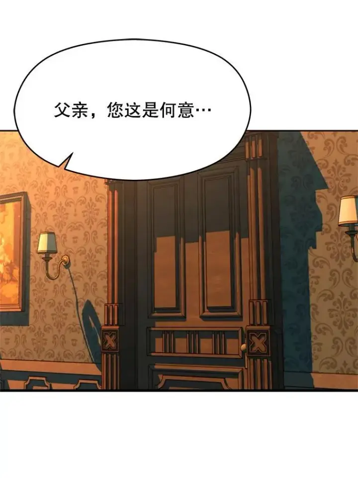 《超越回归的大魔导师》99.发现端倪图59