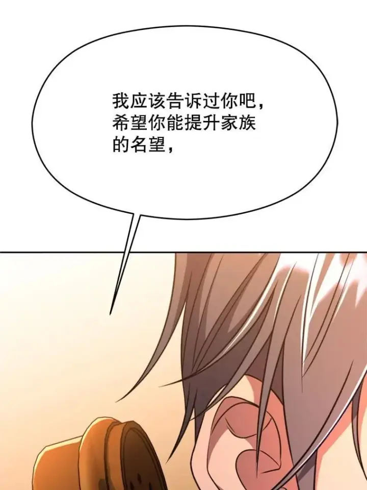 《超越回归的大魔导师》99.发现端倪图62