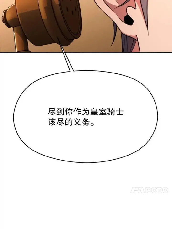 《超越回归的大魔导师》99.发现端倪图63