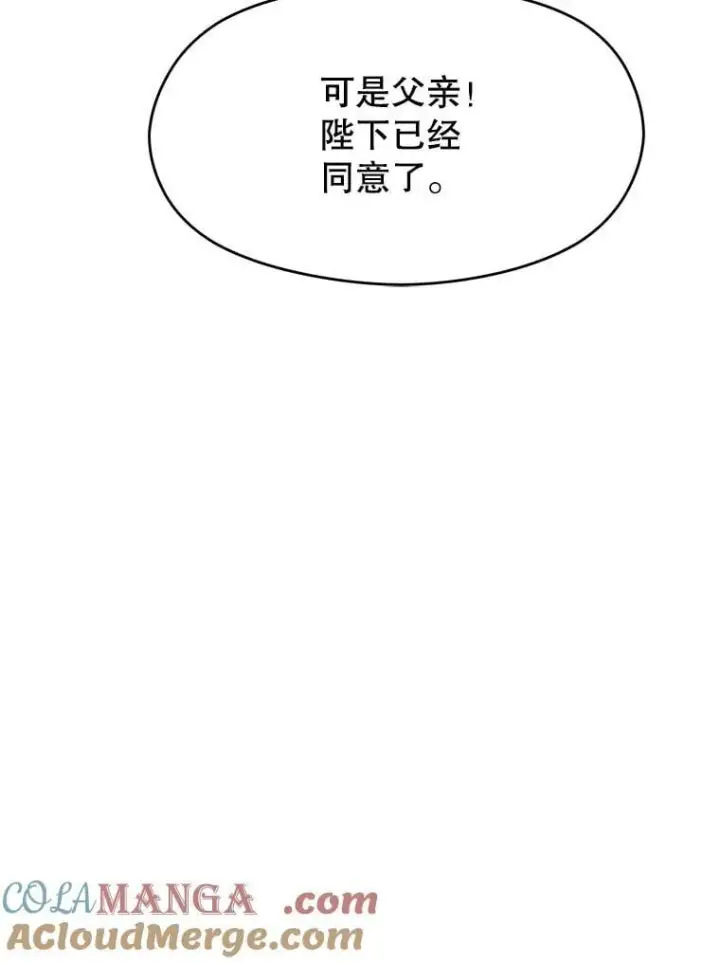 《超越回归的大魔导师》99.发现端倪图65