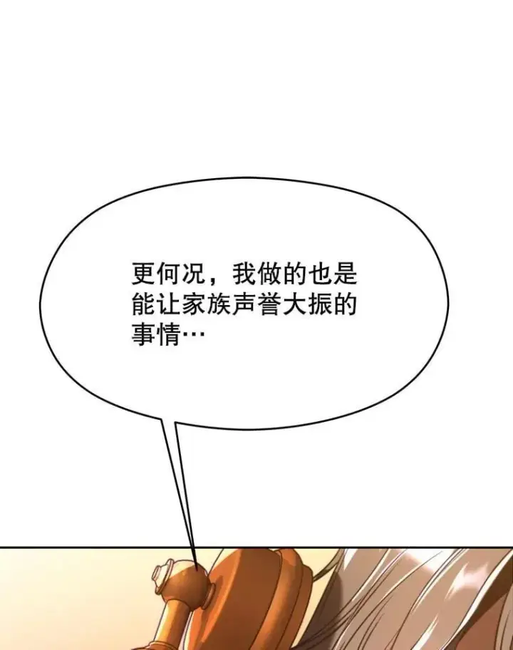 《超越回归的大魔导师》99.发现端倪图66