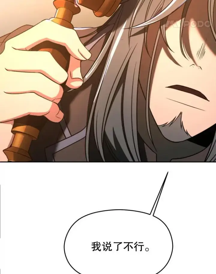 《超越回归的大魔导师》99.发现端倪图67