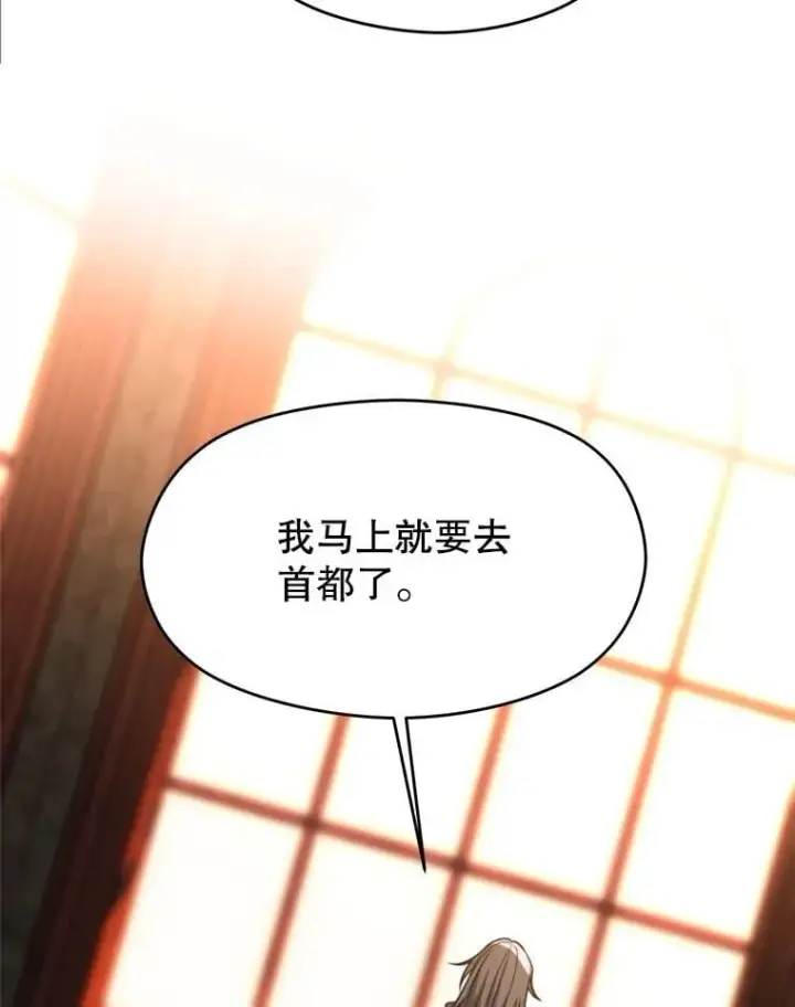 《超越回归的大魔导师》99.发现端倪图68