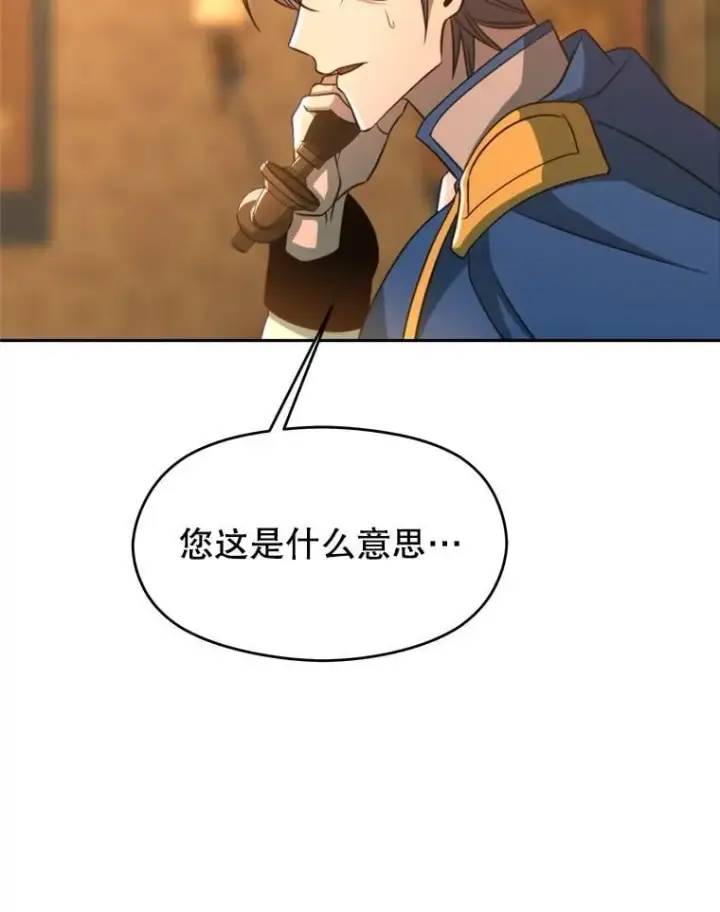 《超越回归的大魔导师》99.发现端倪图71