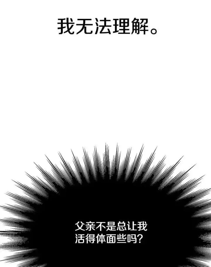 《超越回归的大魔导师》99.发现端倪图72