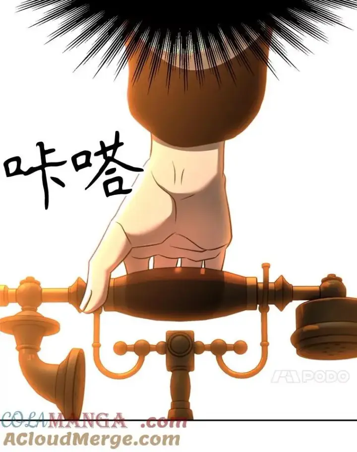《超越回归的大魔导师》99.发现端倪图73
