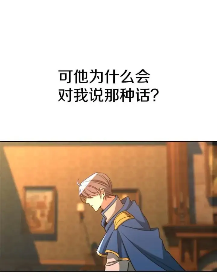 《超越回归的大魔导师》99.发现端倪图74