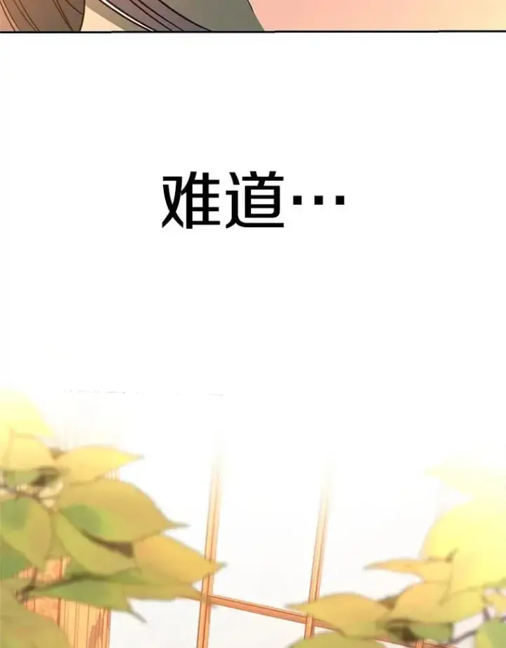 《超越回归的大魔导师》99.发现端倪图78