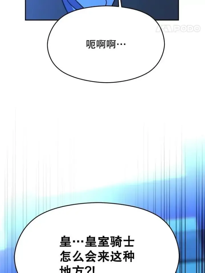 《超越回归的大魔导师》99.发现端倪图8