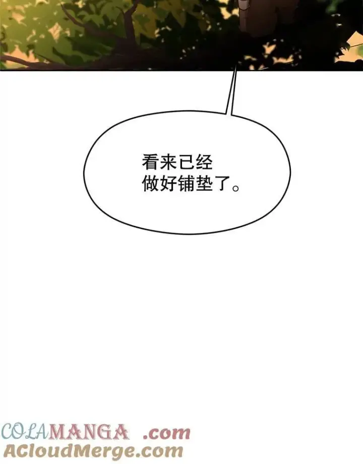 《超越回归的大魔导师》99.发现端倪图81