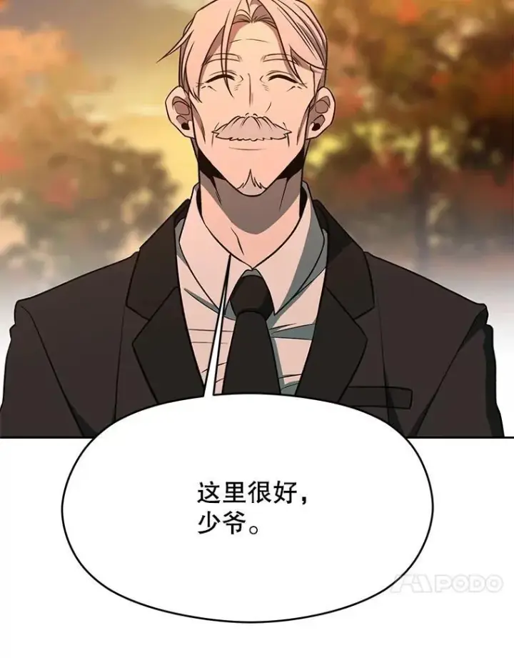 《超越回归的大魔导师》99.发现端倪图83