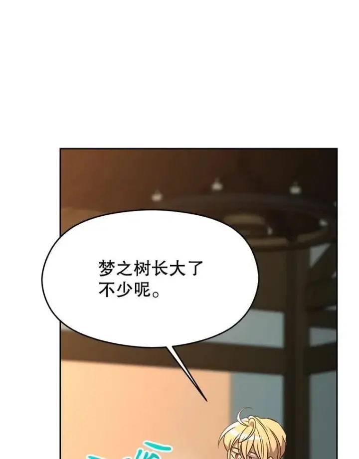 《超越回归的大魔导师》99.发现端倪图84