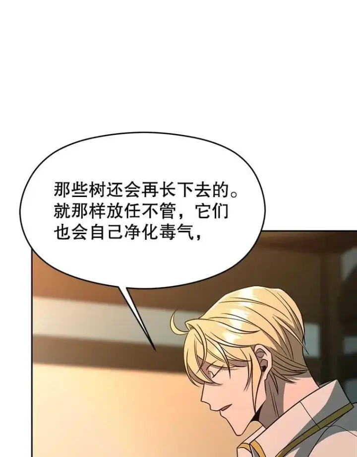 《超越回归的大魔导师》99.发现端倪图86