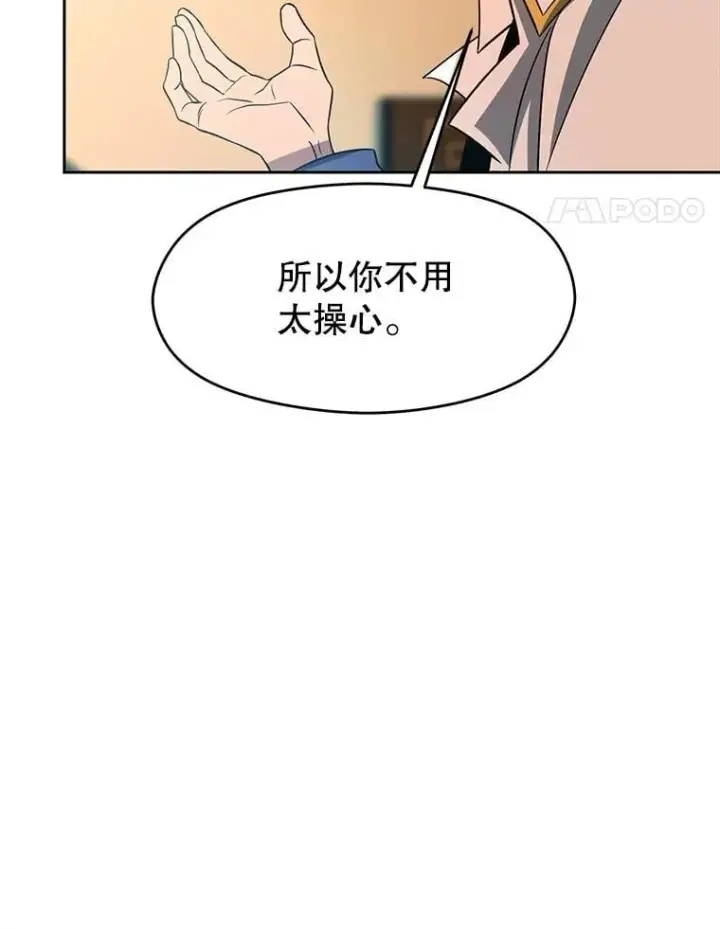 《超越回归的大魔导师》99.发现端倪图87