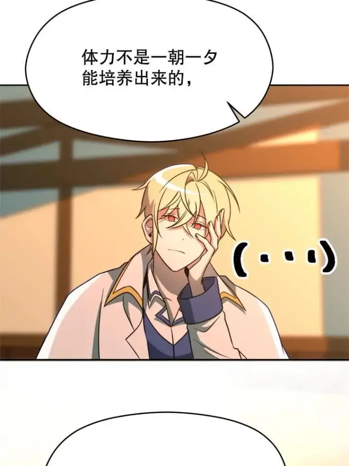 《超越回归的大魔导师》99.发现端倪图92