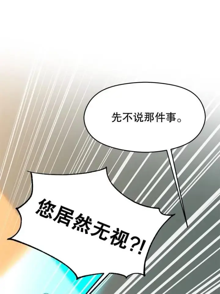 《超越回归的大魔导师》99.发现端倪图95